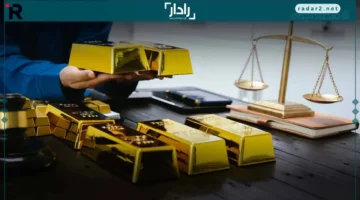 سعر الذهب في السعودية الأحد 26 أكتوبر 2025 يتصدر السوق